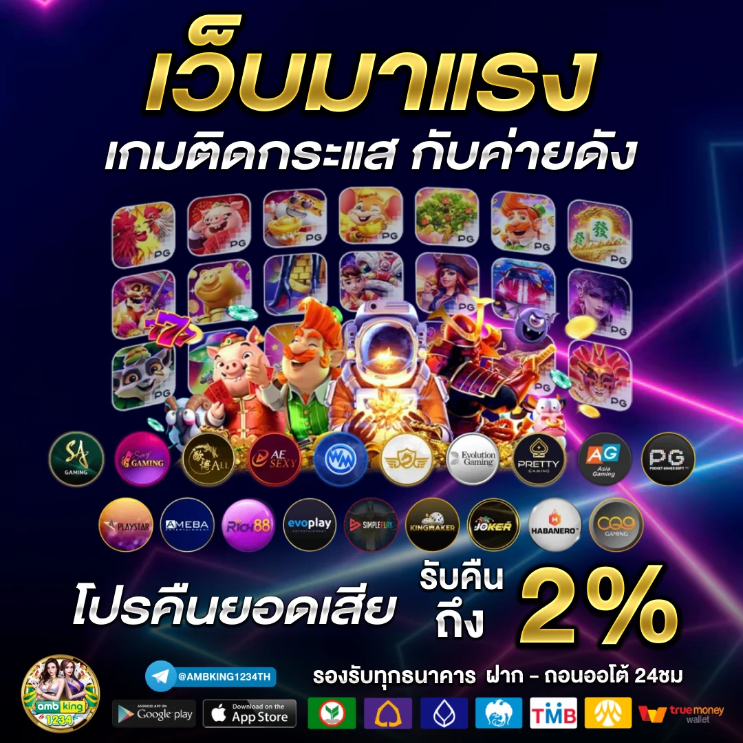 สล็อต รับวอลเลท - แบนเนอร์โปรโมชั่น