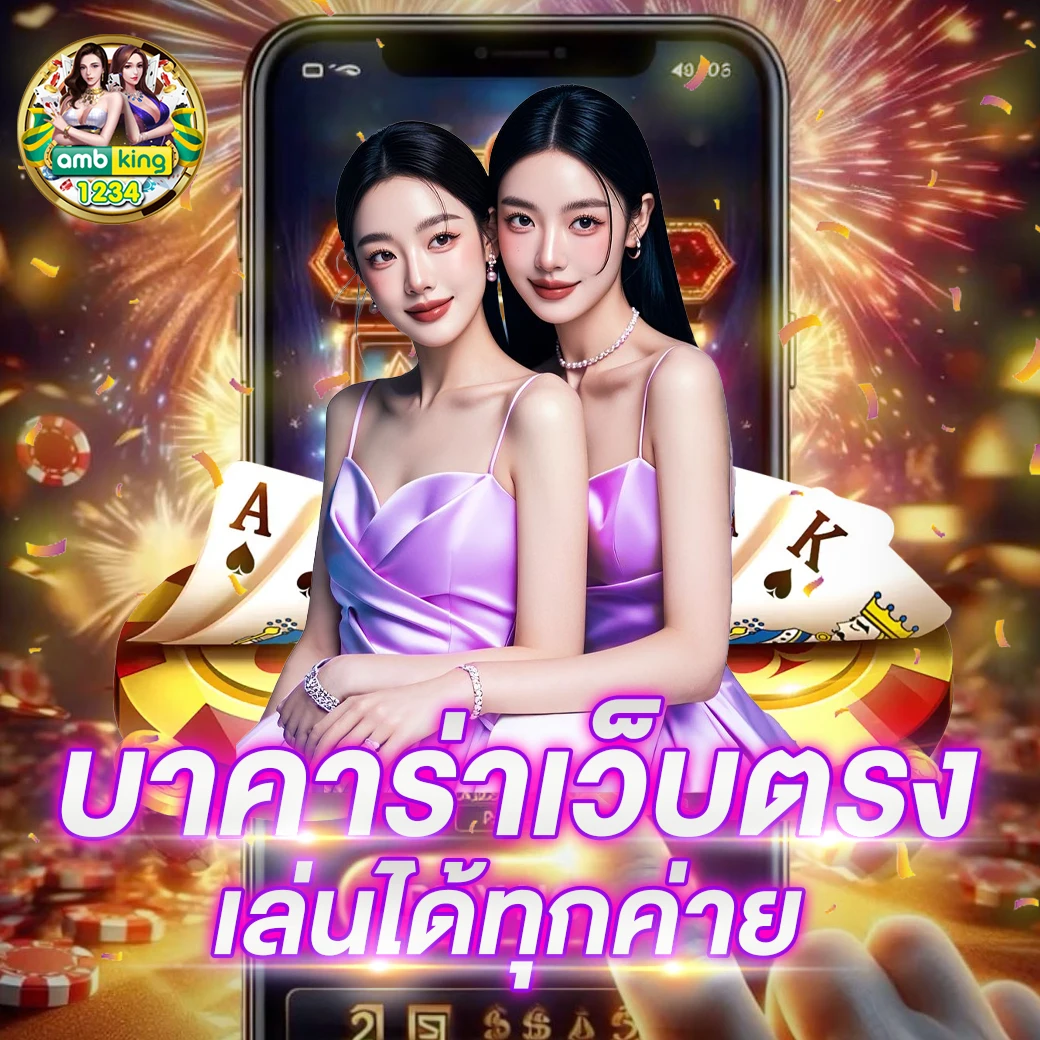 pg แตกหนัก - แบนเนอร์โปรโมชั่น