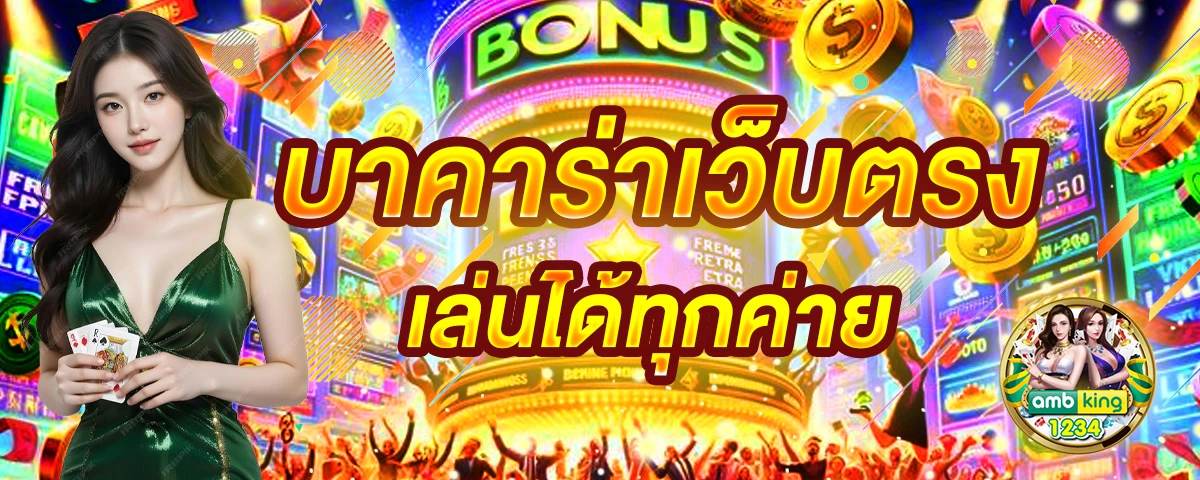 เว็บสล็อตเว็บตรงค่ายใหญ่ ต่างประเทศ - แบนเนอร์โปรโมชั่น