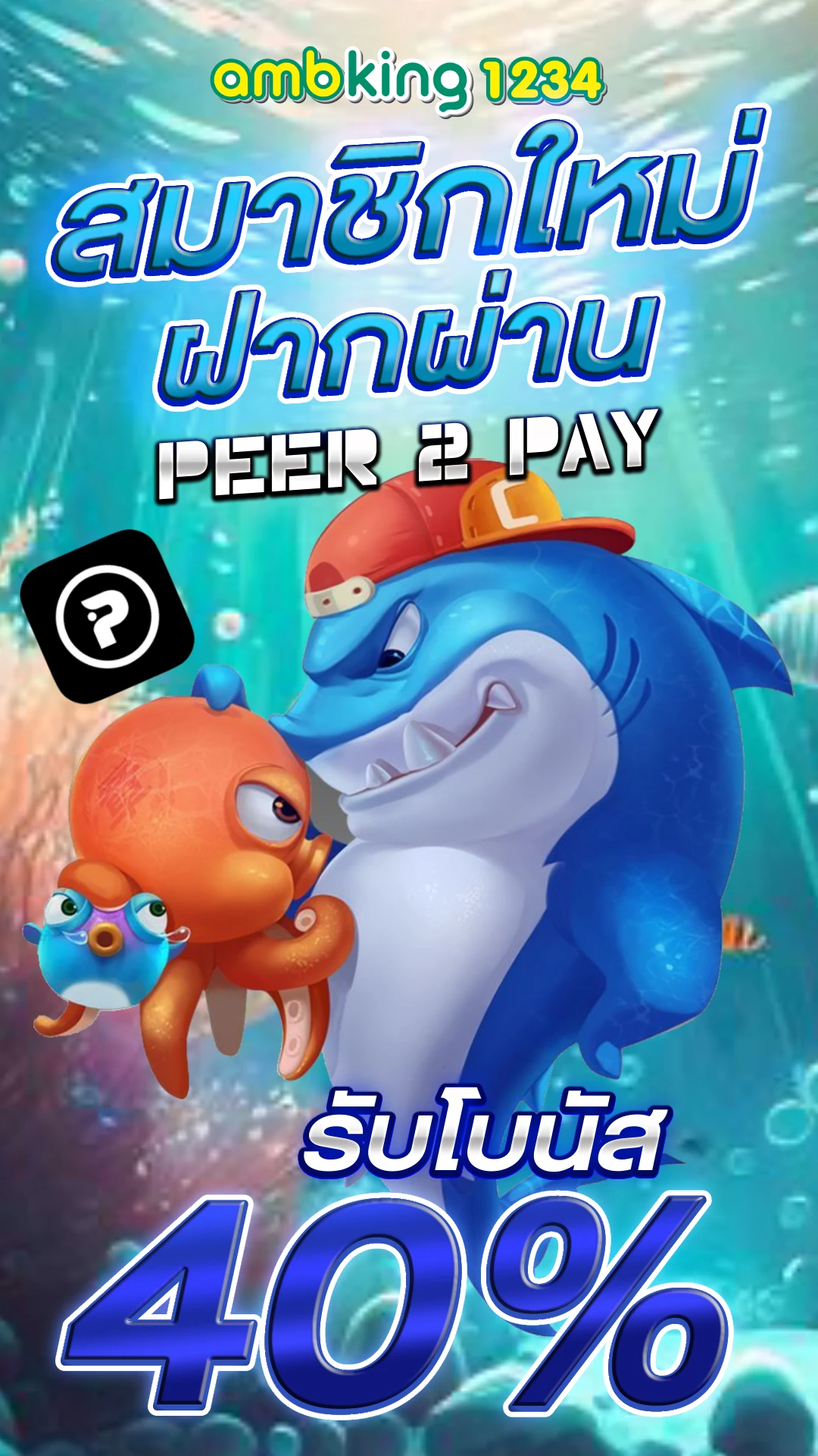 บาคาร่า 168 - แบนเนอร์โปรโมชั่น