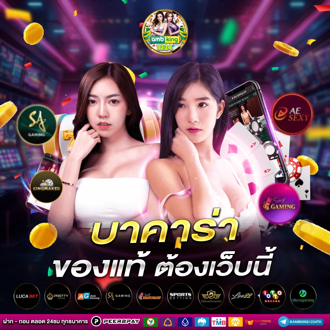 บา คา ร่า ฝาก ถอน ไม่มี ขั้นต่ํา 1 บาท - แบนเนอร์โปรโมชั่น