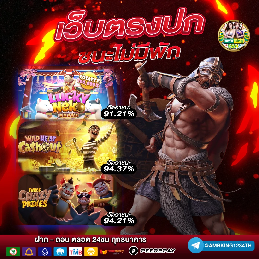 ้เกมออนไลน์ - แบนเนอร์โปรโมชั่น