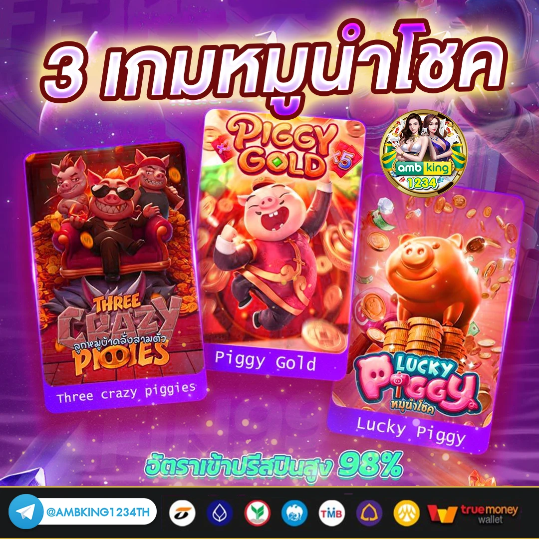 บาคาล่า - แบนเนอร์โปรโมชั่น