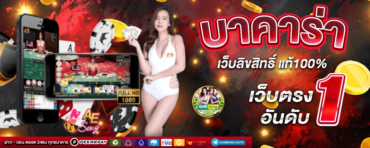สมัครเว็บสล็อต ทรูวอลเล็ต - แบนเนอร์โปรโมชั่น