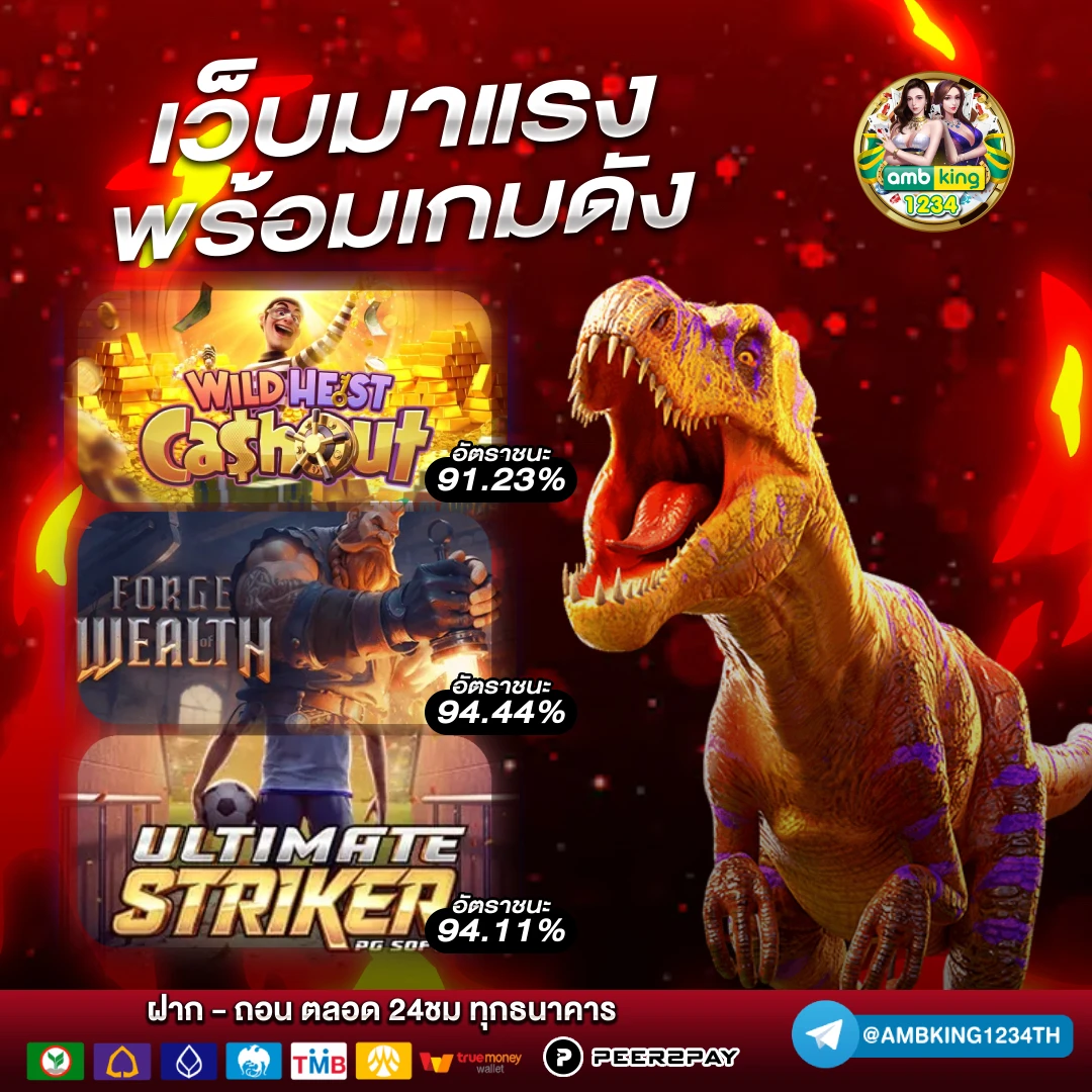 เกมสล็อต 168 - แบนเนอร์โปรโมชั่น