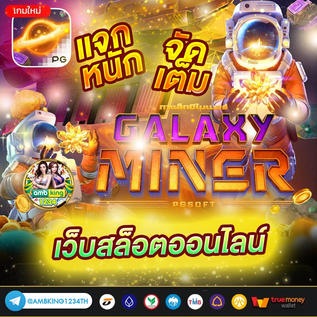 เว็บสล็อต pg แตก ดี แน่นอน 100 - แบนเนอร์โปรโมชั่น