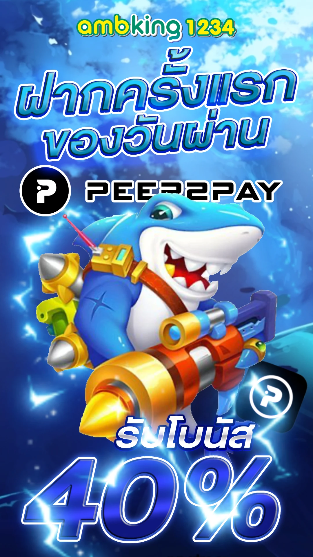 เว็บตรง999 - แบนเนอร์โปรโมชั่น