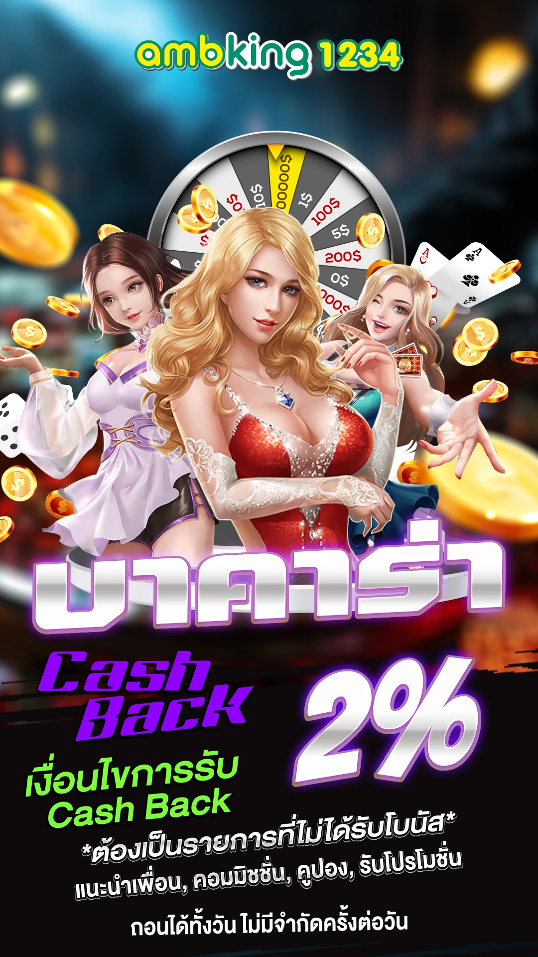 เว็บสล็อตวอลเลท - แบนเนอร์โปรโมชั่น