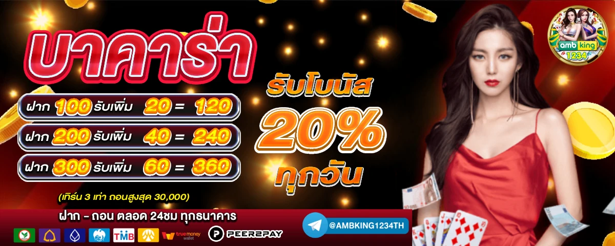 สล็อตเว็บตรงโปรโมชั่น - แบนเนอร์โปรโมชั่น