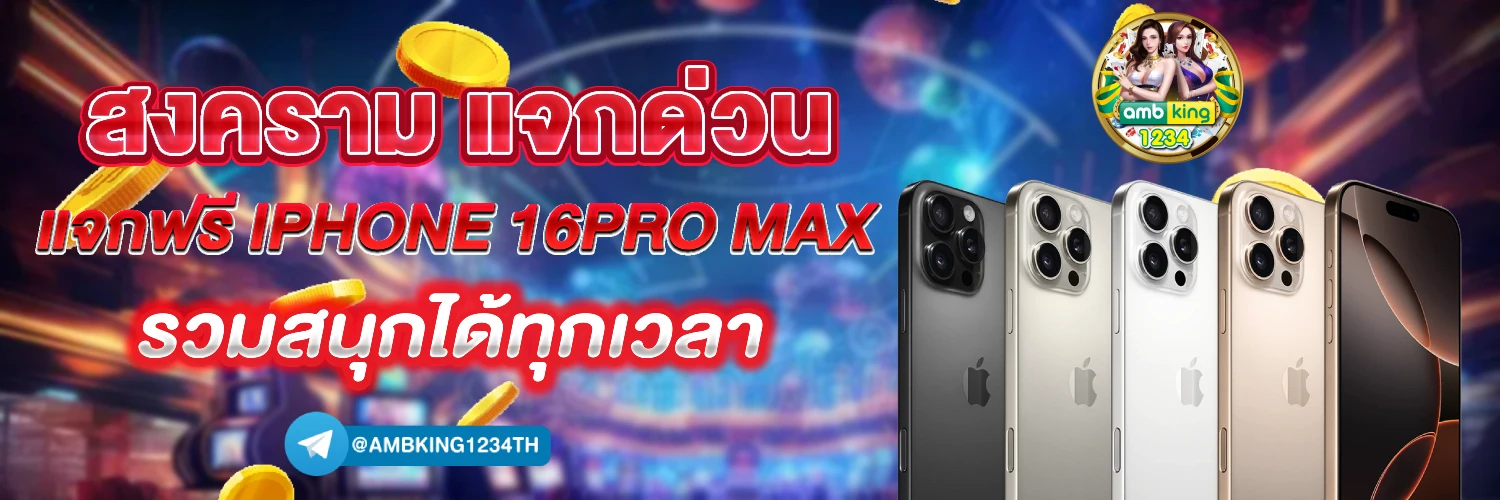 ไทยสล็อต88สีม่วง - แบนเนอร์โปรโมชั่น
