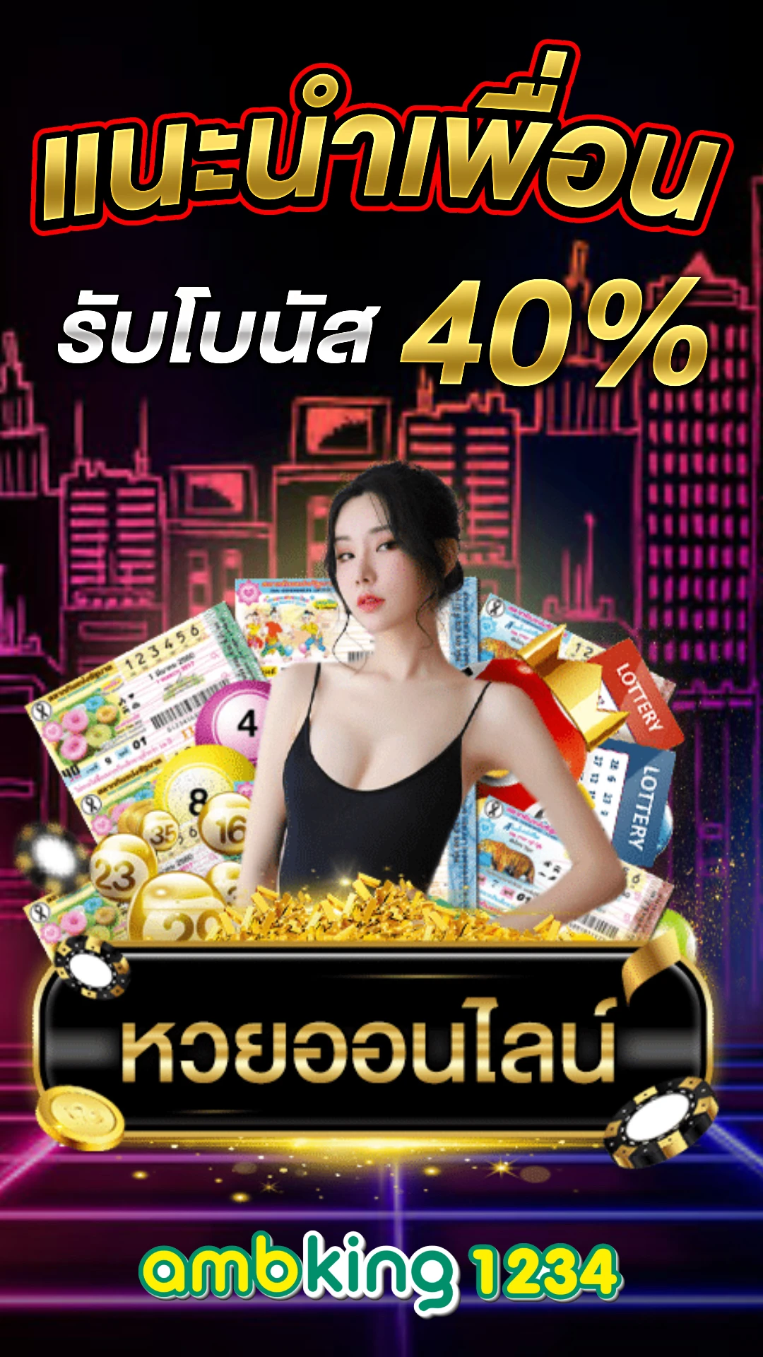 เกมออนไลน์เล่นกับเพื่อน - แบนเนอร์โปรโมชั่น