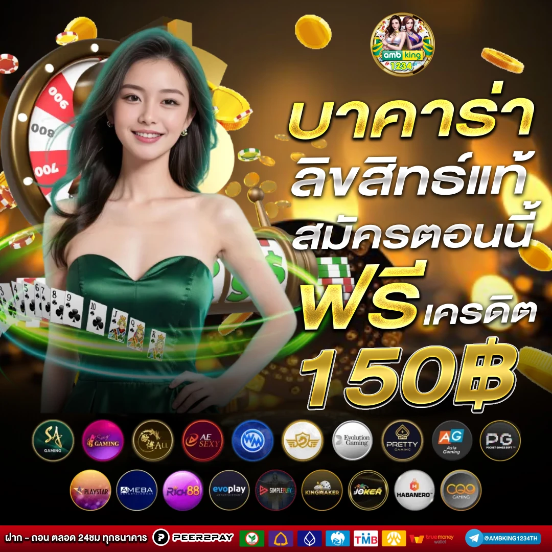 สมัครสล็อต ทรูวอลเล็ต - แบนเนอร์โปรโมชั่น