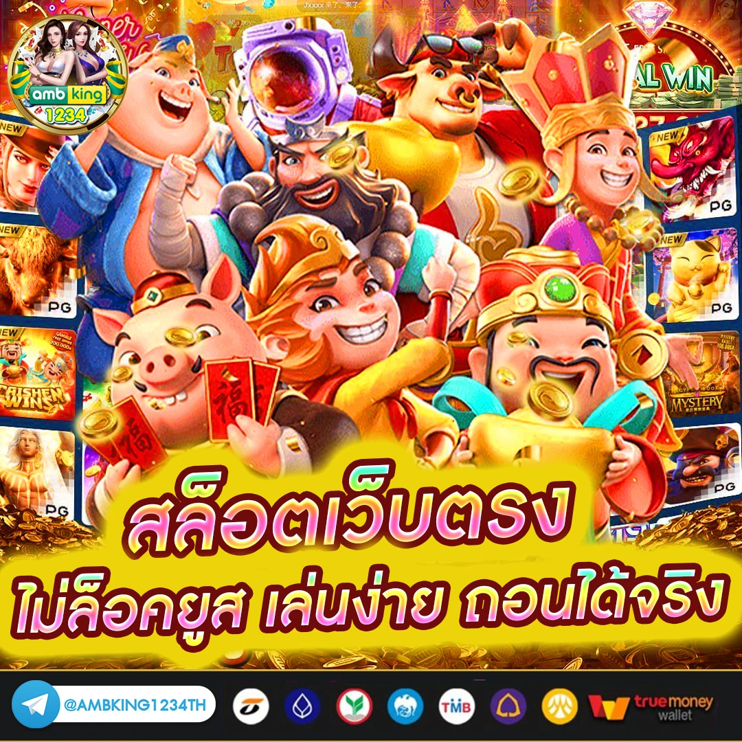 เกมสล็อต8888 - แบนเนอร์โปรโมชั่น
