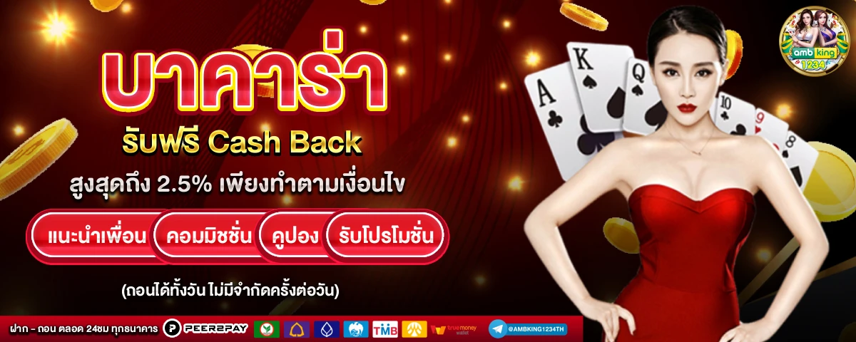 สล็อตทูวอเรท - แบนเนอร์โปรโมชั่น