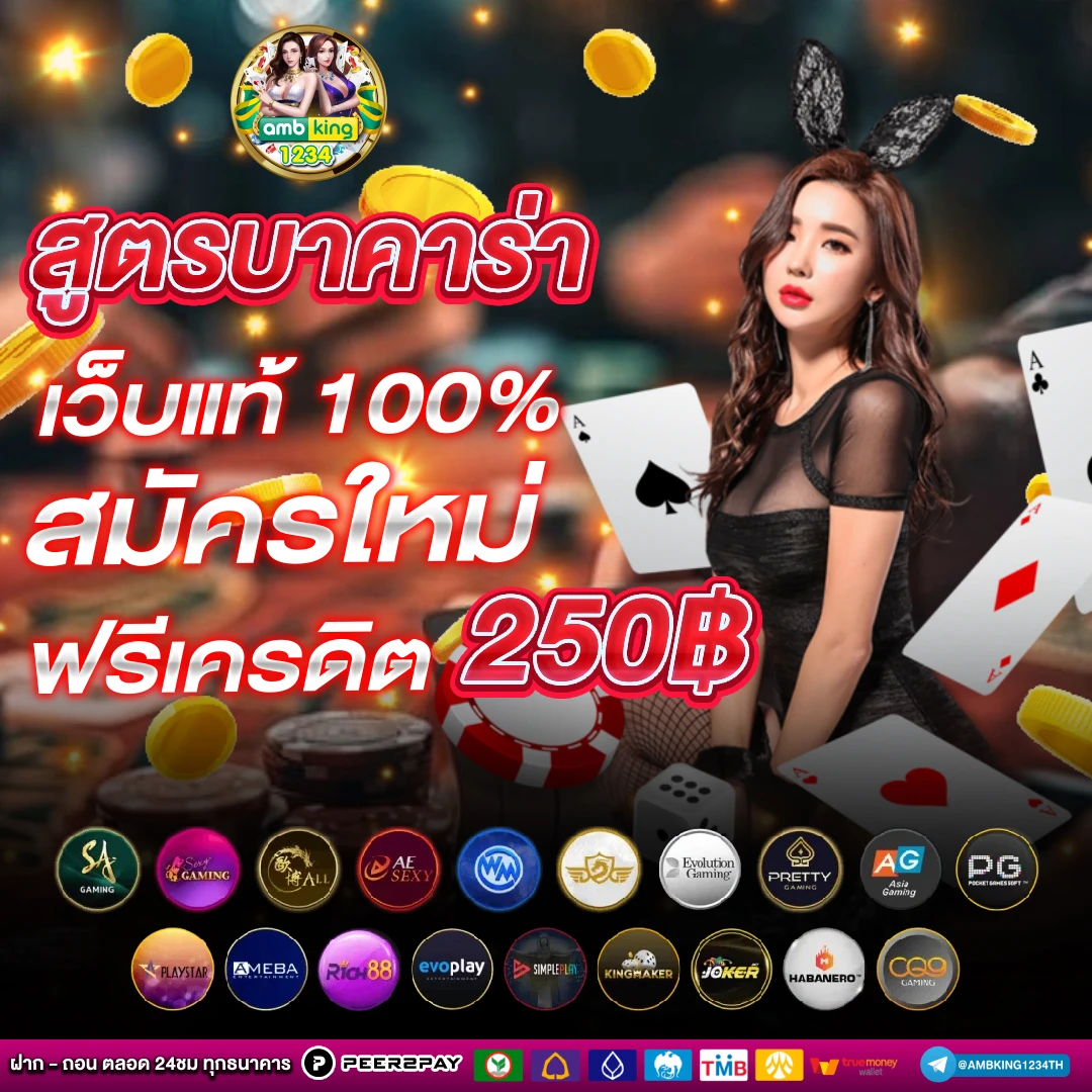เว็บตรงฝากถอนวอเลท ไม่มีขั้นต่ํา - แบนเนอร์โปรโมชั่น