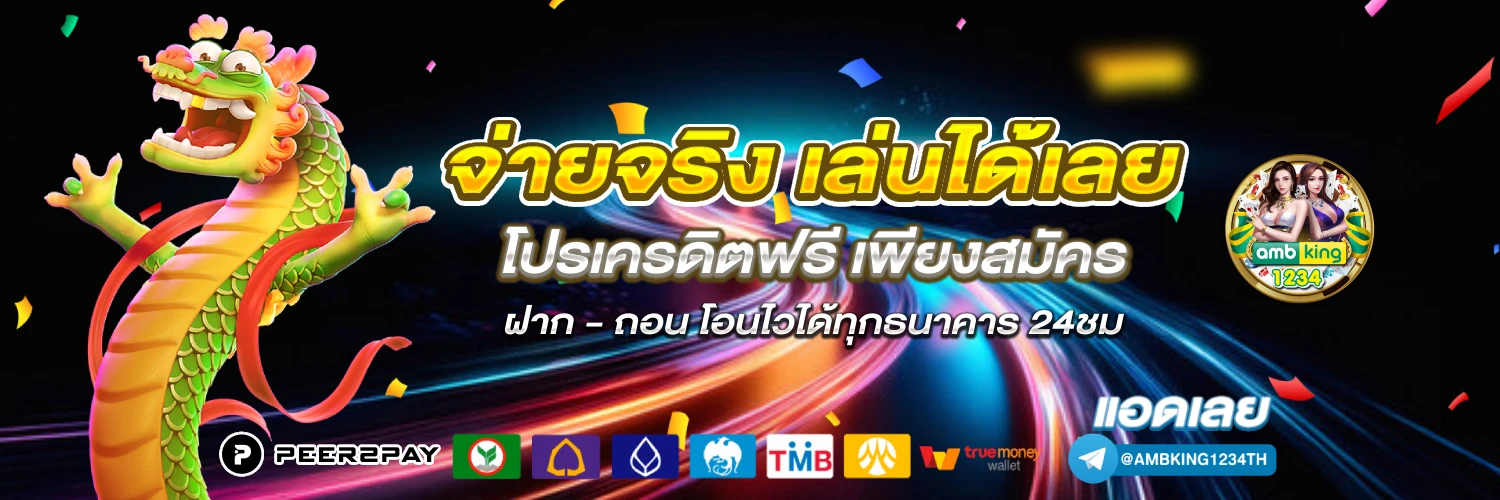 เว็บสล็อตออโต้ - แบนเนอร์โปรโมชั่น