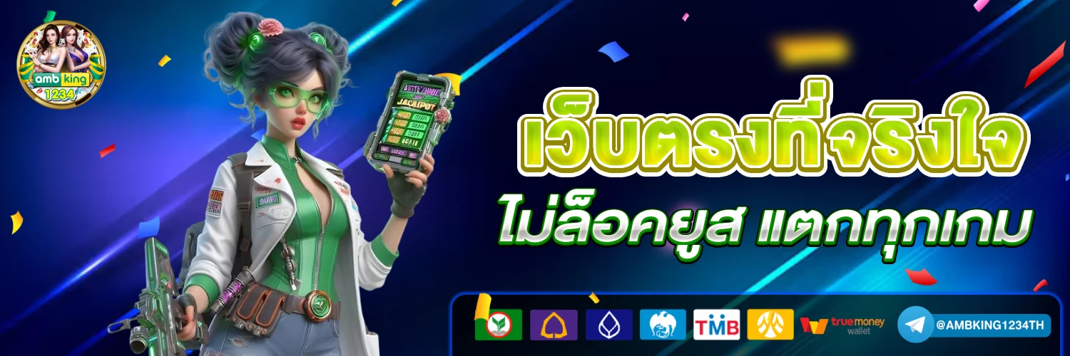 slot ไม่มีขั้นต่ํา - แบนเนอร์โปรโมชั่น