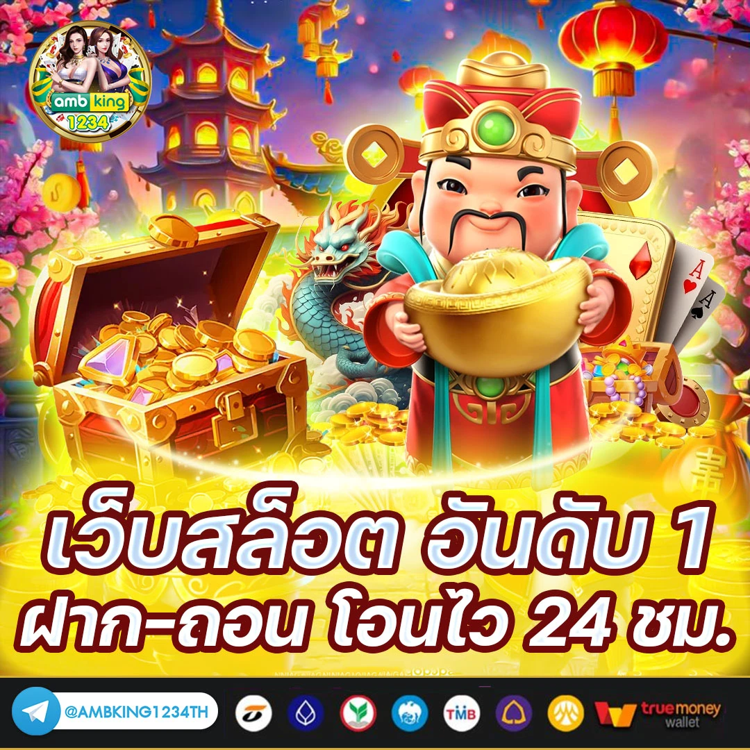 สมัครผ่านวอเลท - แบนเนอร์โปรโมชั่น