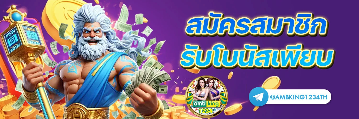 slot joker wallet - แบนเนอร์โปรโมชั่น