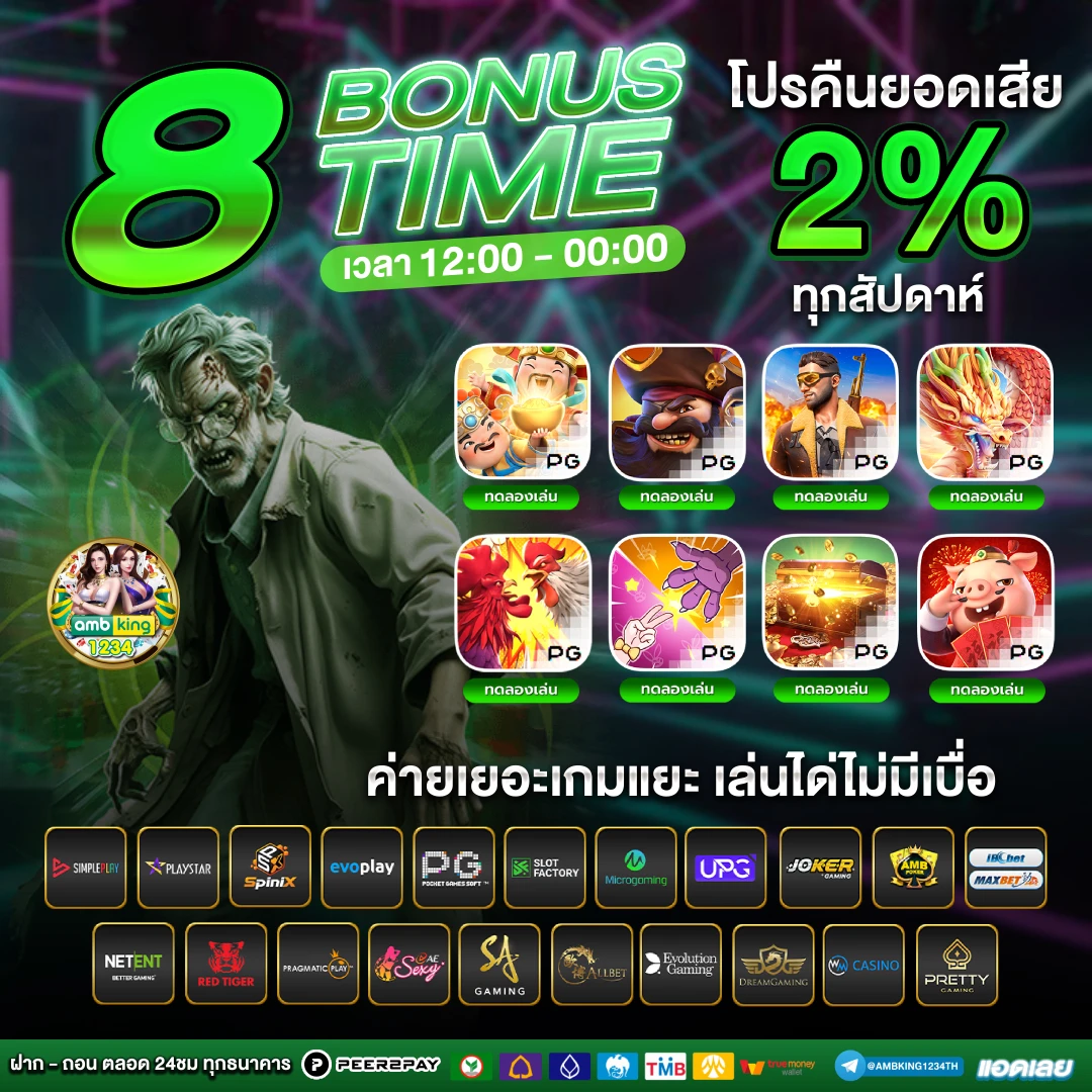 99รา - แบนเนอร์โปรโมชั่น