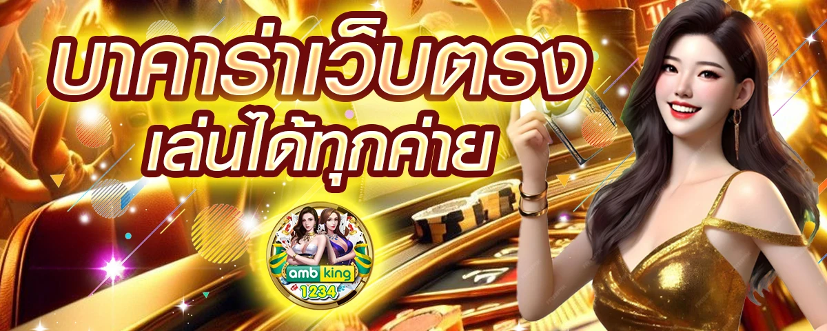 เกมสล็อตฝากถอน true wallet - แบนเนอร์โปรโมชั่น