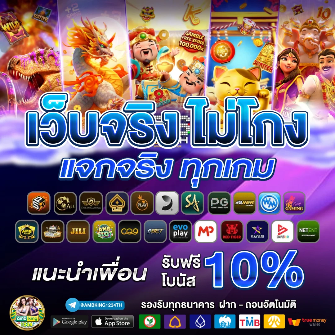 ดาวน์โหลดเกมสล็อตออนไลน์ - แบนเนอร์โปรโมชั่น