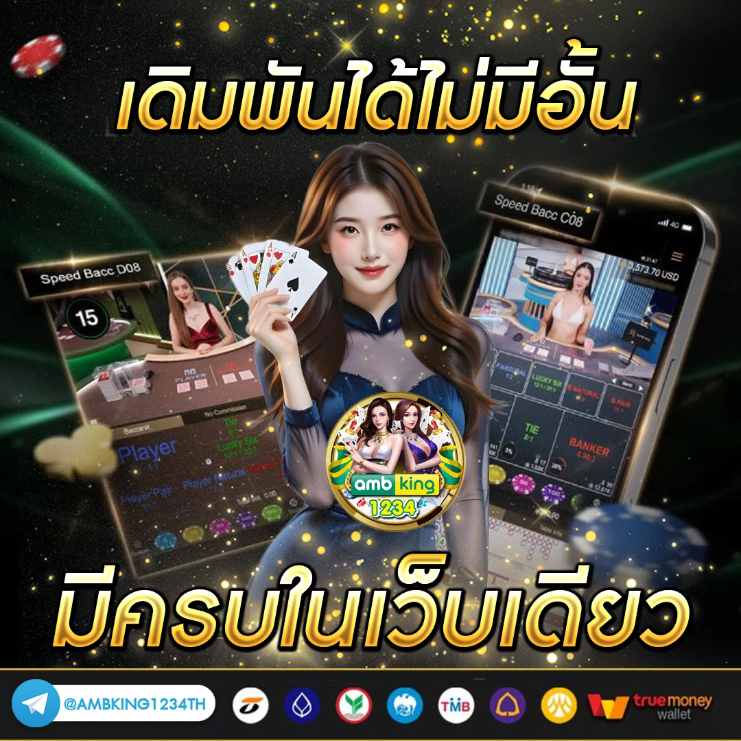 ฝากถอนขั้นต่ํา1บาท - แบนเนอร์โปรโมชั่น