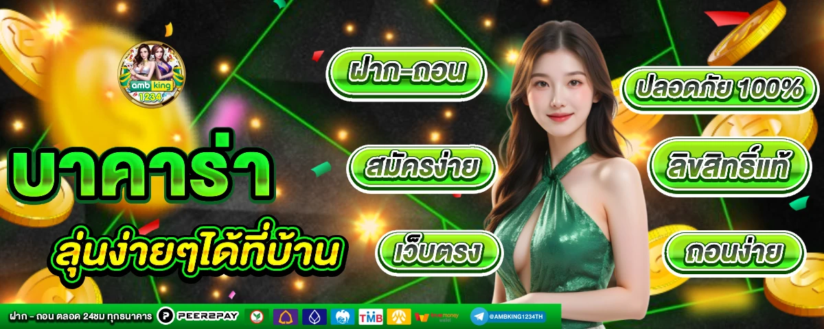เว็บ g2g ทั้งหมด - แบนเนอร์โปรโมชั่น