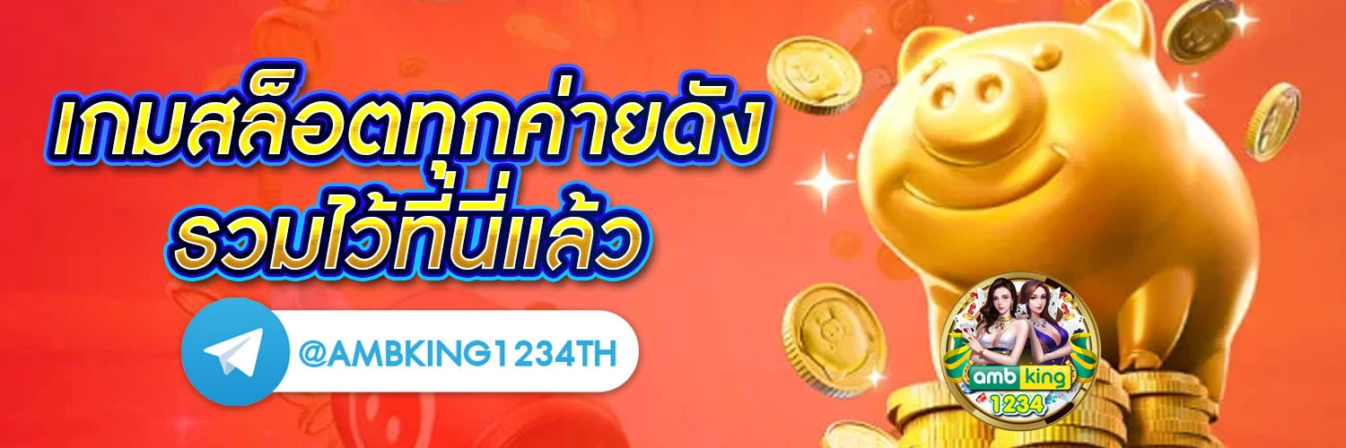 เว็บ สล็อต999เว็บตรง - แบนเนอร์โปรโมชั่น