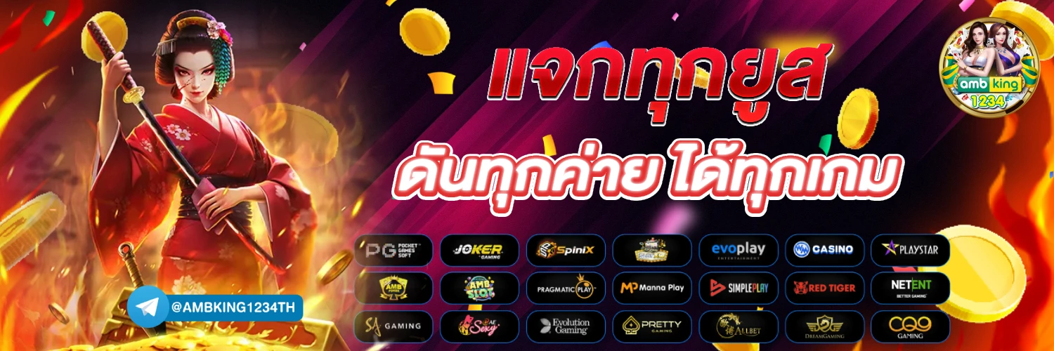 รวมเว็บสล็อต 1688 - แบนเนอร์โปรโมชั่น