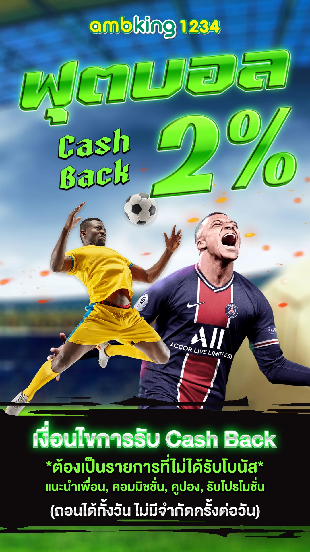 เว็บพนันรองรับ true wallet - แบนเนอร์โปรโมชั่น