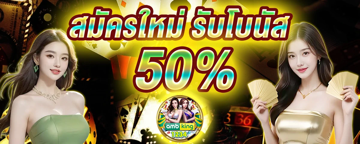 เว็บพนัน999 - แบนเนอร์โปรโมชั่น