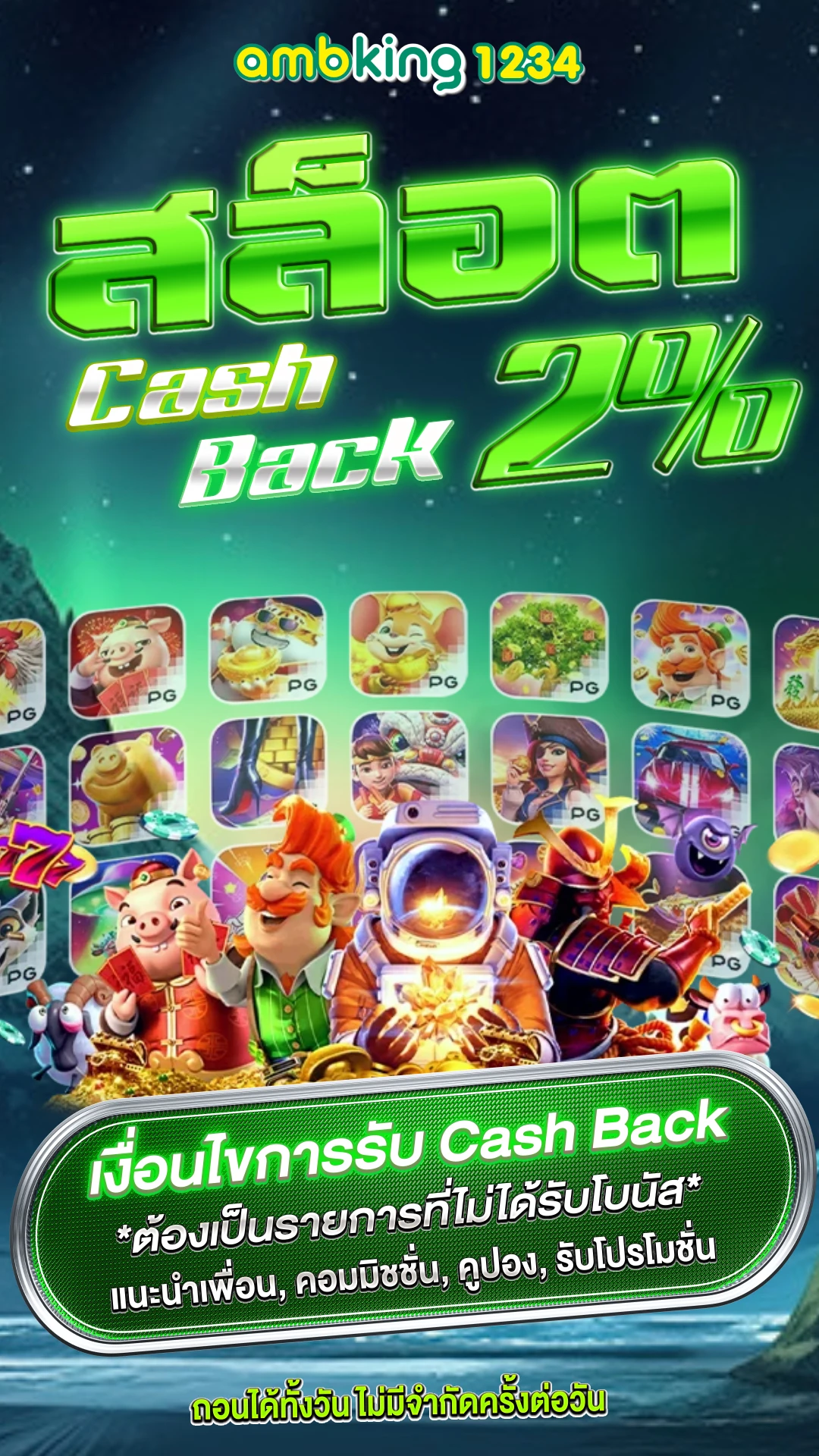 เว็บตรงรองรับวอเลท - แบนเนอร์โปรโมชั่น