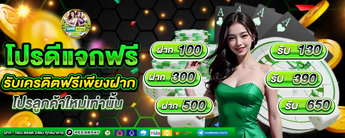 โบนัส100 เทิร์น2เท่า - แบนเนอร์โปรโมชั่น