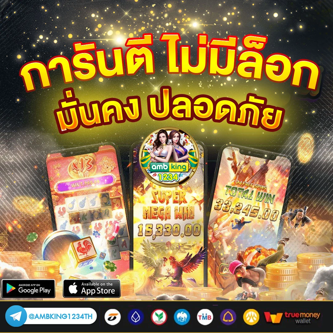 โปรโมชั่นบาคาร่า - แบนเนอร์โปรโมชั่น