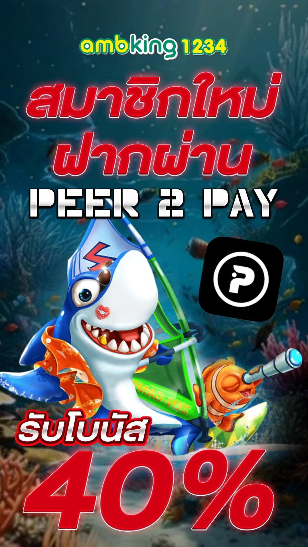 ยูฟ่า สล็อต วอ เลท ออโต้ - แบนเนอร์โปรโมชั่น