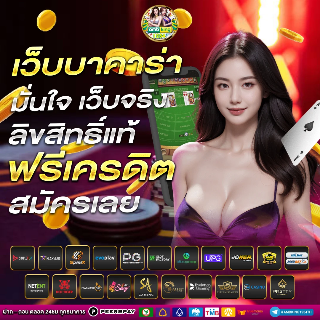 ทางเข้า สล็อต 555 - แบนเนอร์โปรโมชั่น
