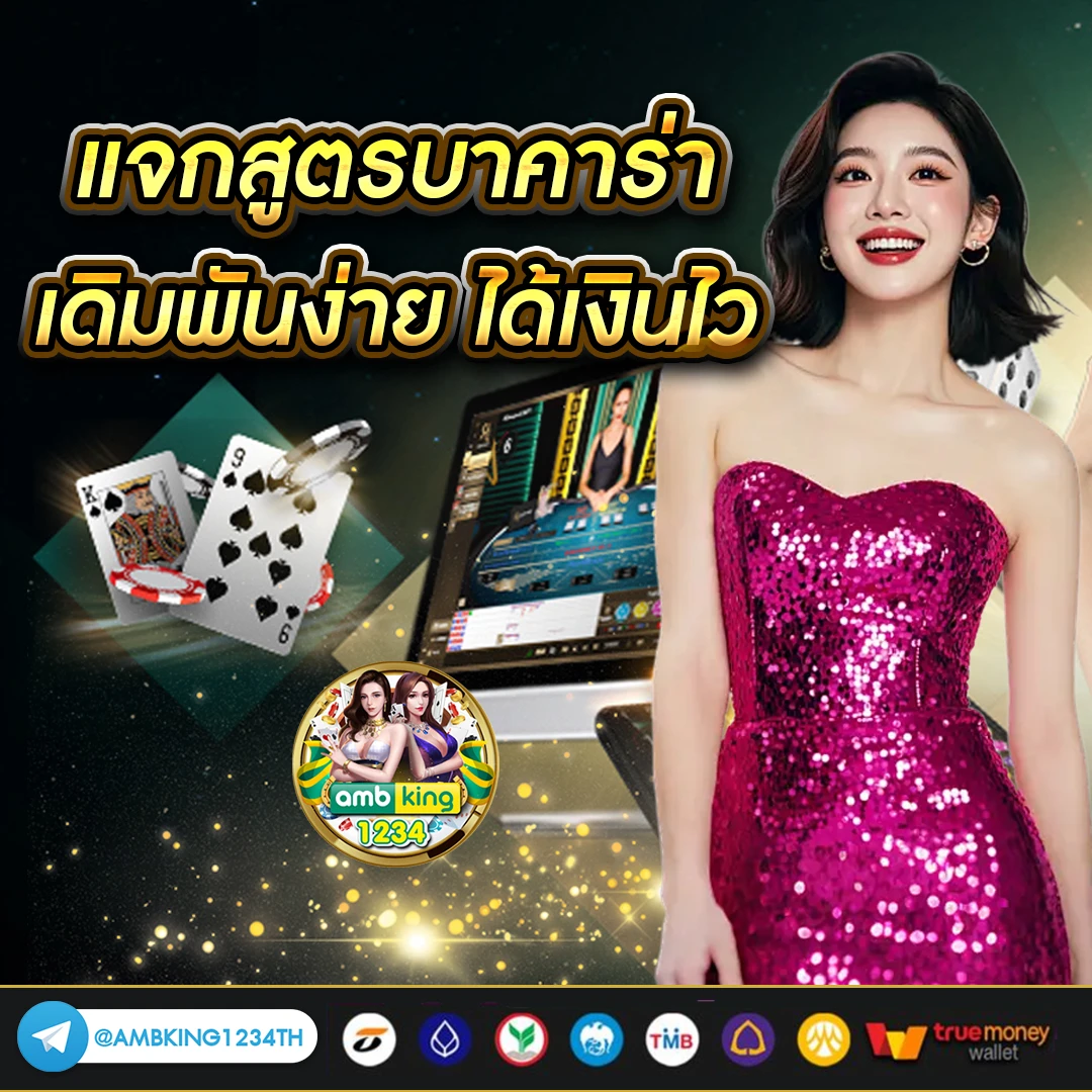 เล่นพนันออนไลน์ เว็บไหนดี - แบนเนอร์โปรโมชั่น