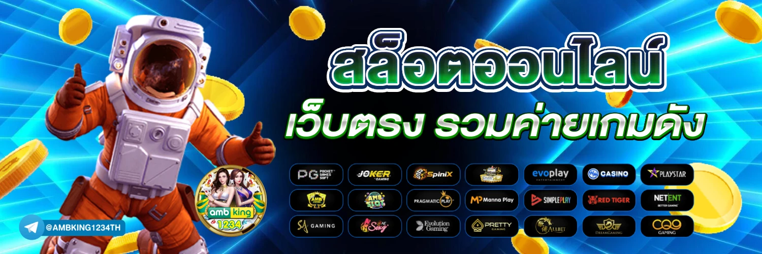 สล็อตไทย88 - แบนเนอร์โปรโมชั่น