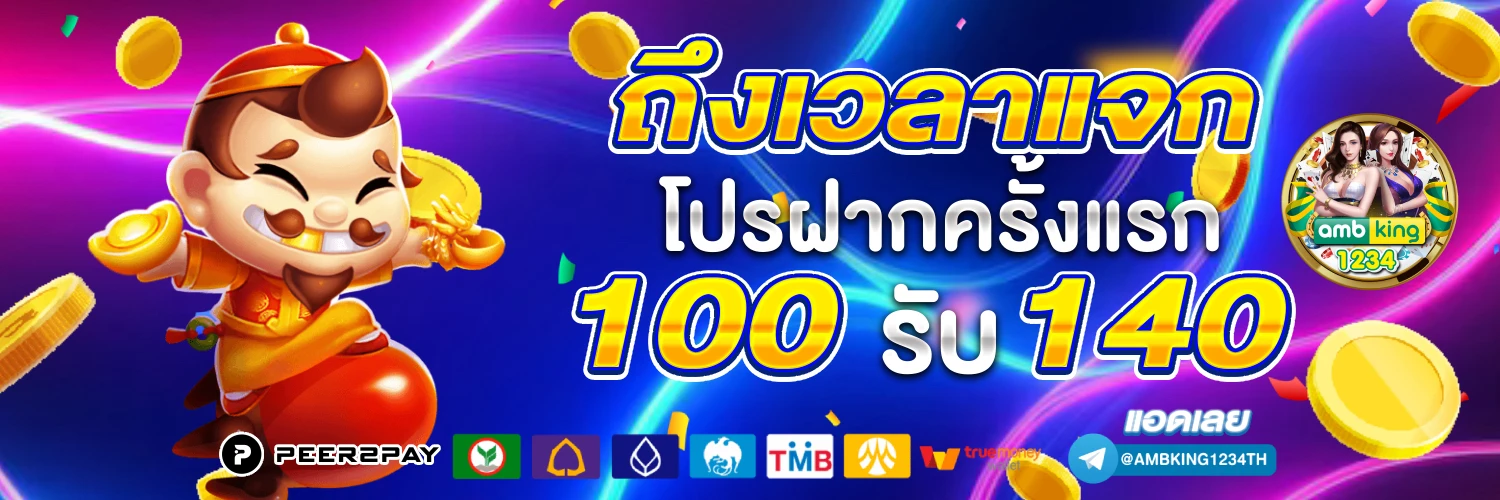 wallet.slot ฝาก10รับ100 - แบนเนอร์โปรโมชั่น