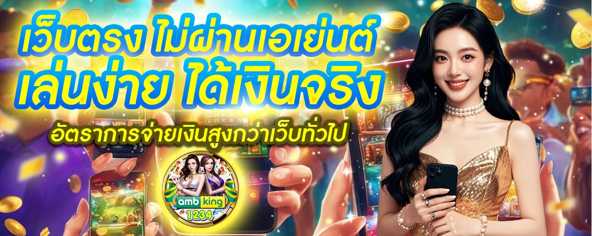 สล็อตฝากขั้นต่ำ 1 บาท - แบนเนอร์โปรโมชั่น