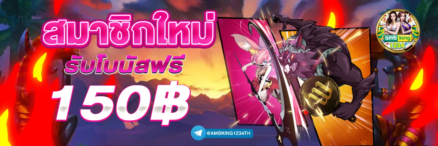 สล็อต ฝากขั้นต่ำ 1 บาท เว็บตรง - แบนเนอร์โปรโมชั่น