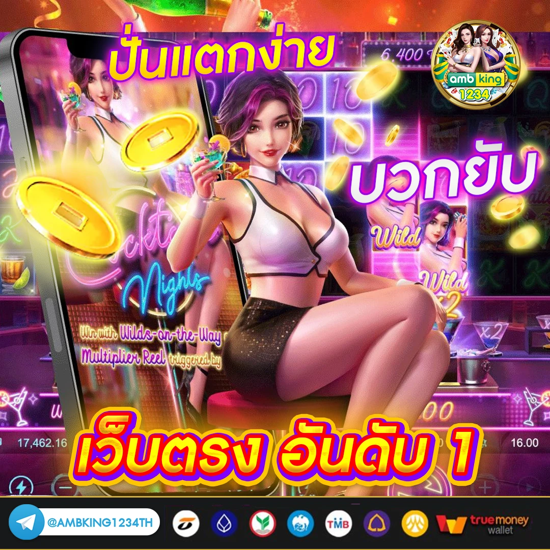ทดลองเล่นรูเล็ตฟรี - แบนเนอร์โปรโมชั่น