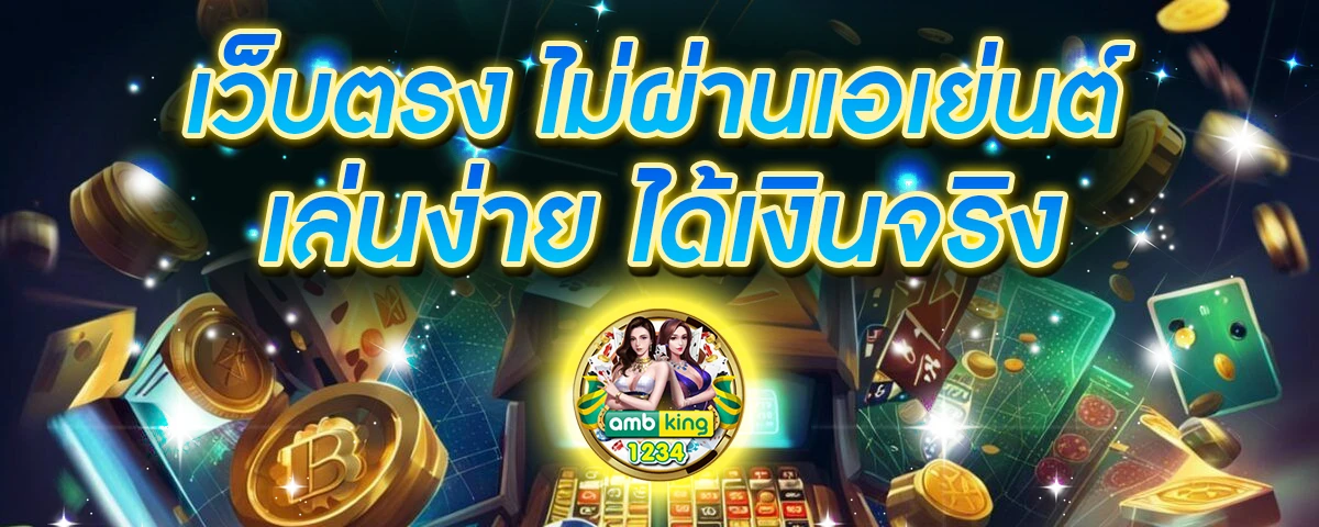 แฮกสล็อต - แบนเนอร์โปรโมชั่น