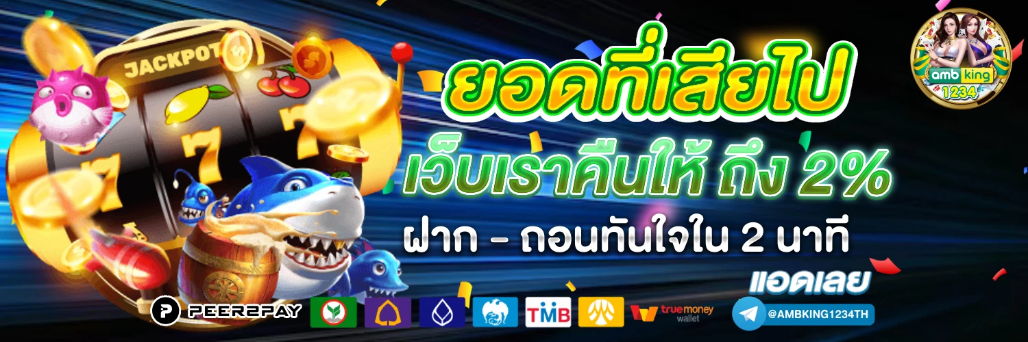 สล็อตรวมค่ายเว็บตรง - แบนเนอร์โปรโมชั่น