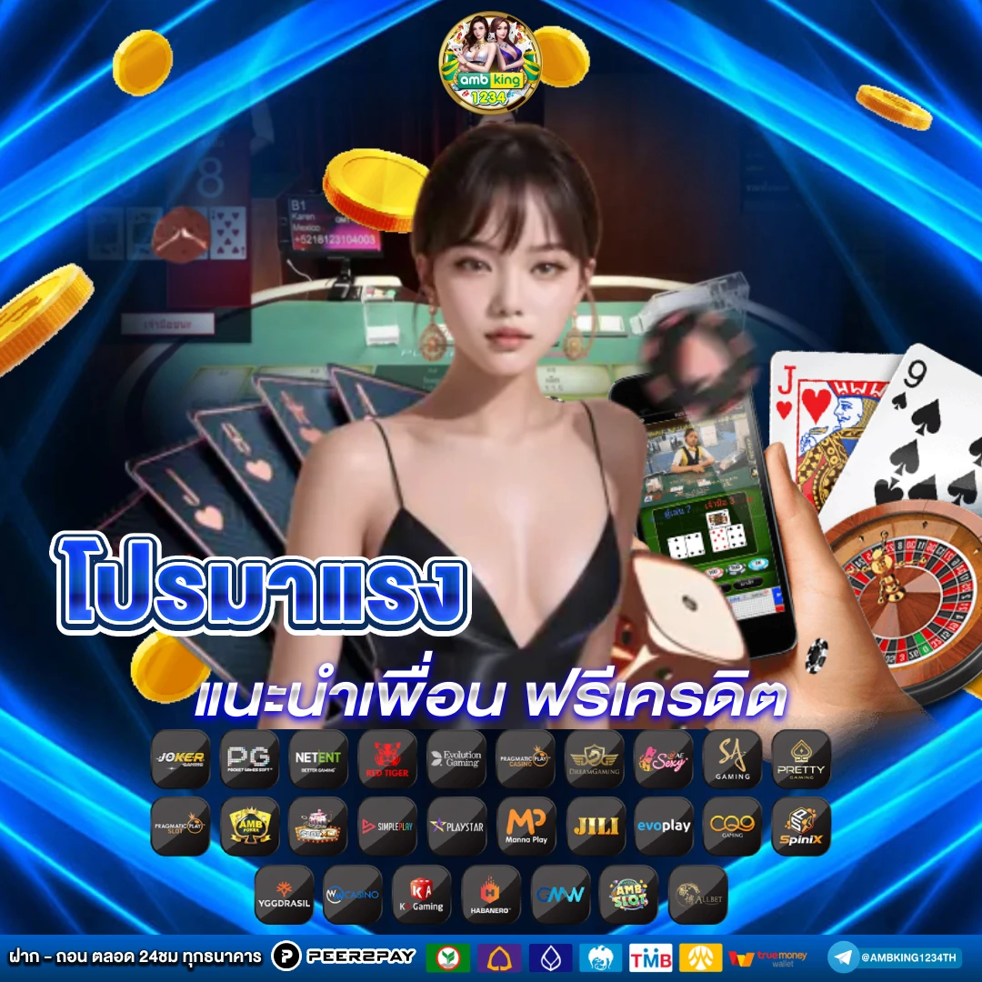 สมัคร สมาชิก ใหม่ 1 บาท รับ 100 - แบนเนอร์โปรโมชั่น