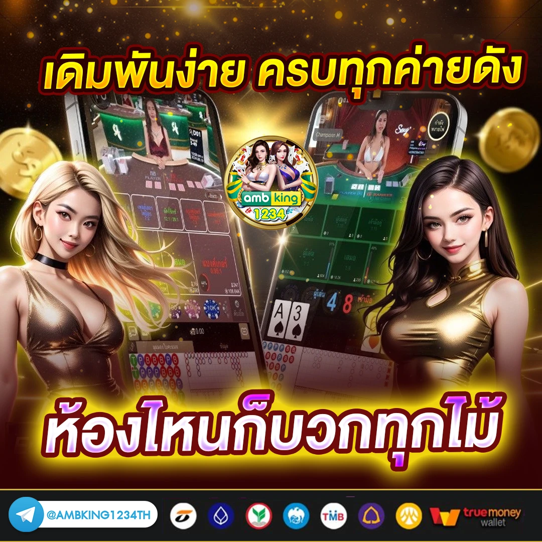 เกมออนไลน์สล็อต - แบนเนอร์โปรโมชั่น