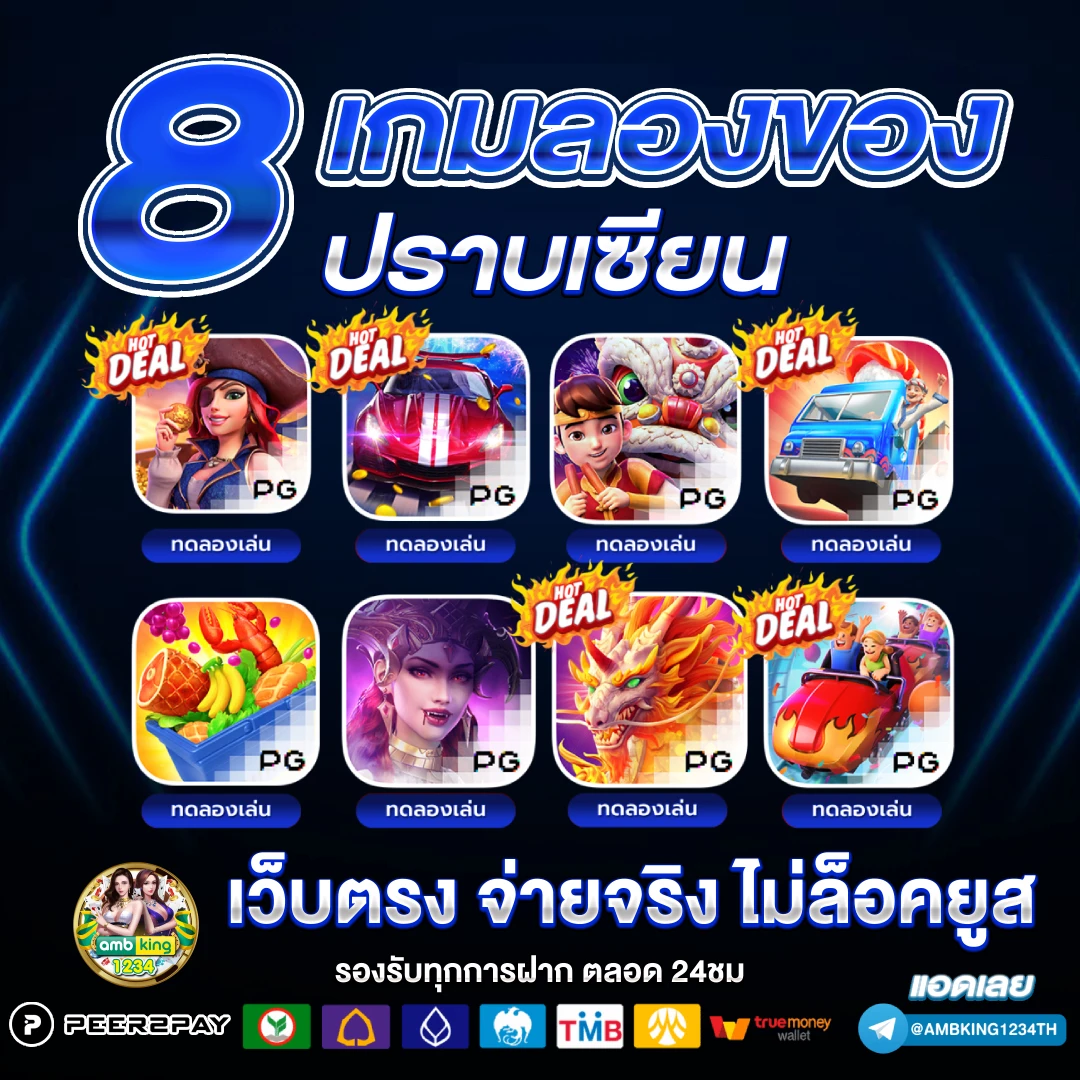 slot วอเล็ท - แบนเนอร์โปรโมชั่น