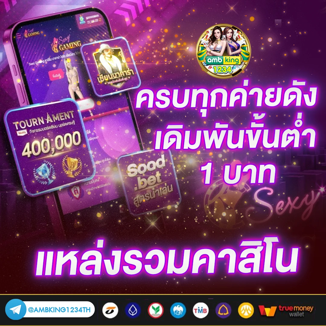 เว็บสล็อตแตกง่าย โบนัส เยอะ ๆ ไม่มี ขั้นต่ํา 2022 - แบนเนอร์โปรโมชั่น