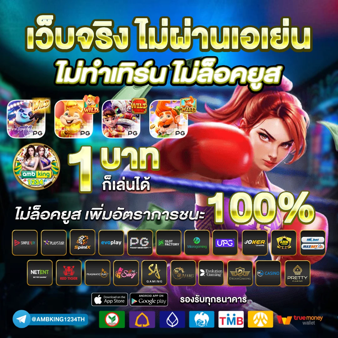 เว็บพนันออนไลน์ เว็บตรง - แบนเนอร์โปรโมชั่น